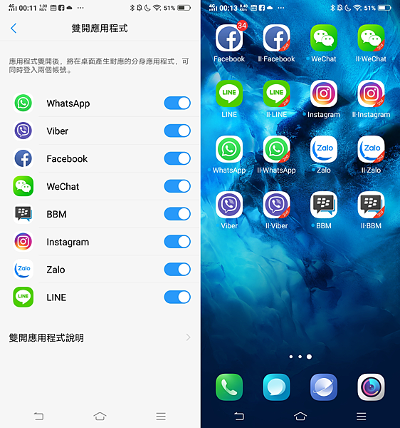 vivo NEX 智慧型手機開箱-畫面 (ifans 林小旭) (21).png