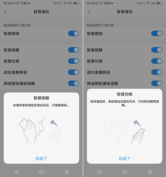 vivo NEX 智慧型手機開箱-畫面 (ifans 林小旭) (31).png