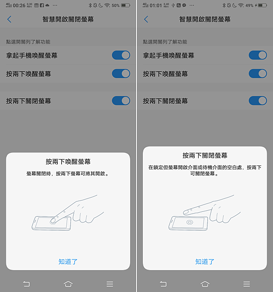 vivo NEX 智慧型手機開箱-畫面 (ifans 林小旭) (34).png