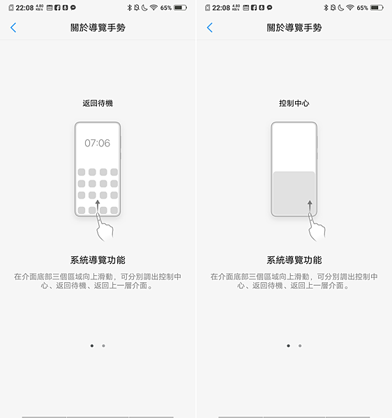 vivo NEX 智慧型手機開箱-畫面 (ifans 林小旭) (36).png