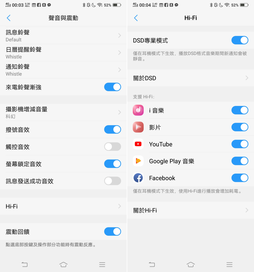 vivo NEX 智慧型手機開箱-畫面 (ifans 林小旭) (39).png