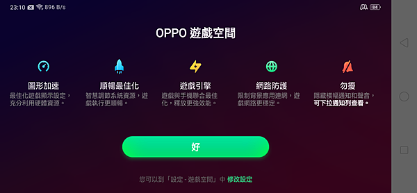 OPPO FIND X  畫面 (ifans 林小旭) (28).png