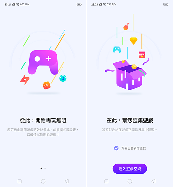 OPPO FIND X  畫面 (ifans 林小旭) (31).png