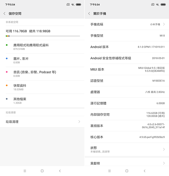 小米8畫面 (ifans 林小旭) (2).png