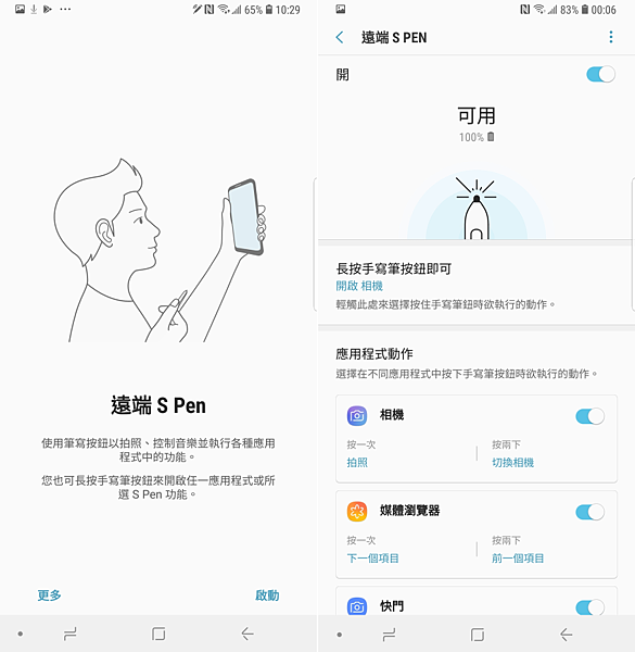 三星 Samsung Galaxy Note 9 畫面 (ifans 林小旭) (24).png