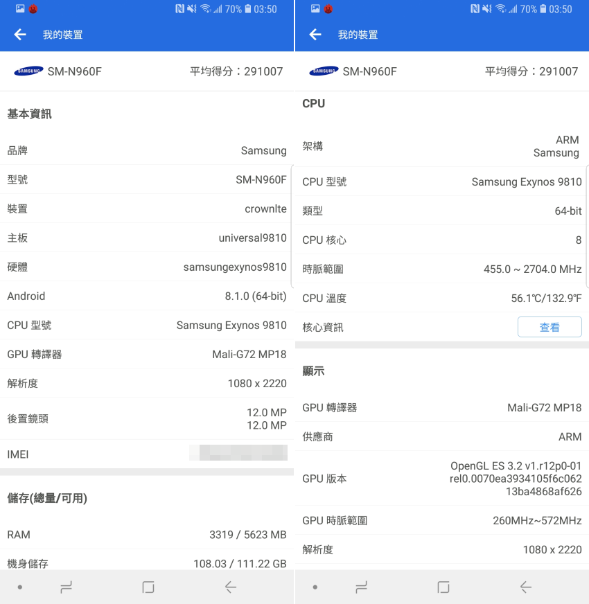 三星 Samsung Galaxy Note 9 畫面 (ifans 林小旭) (26).png