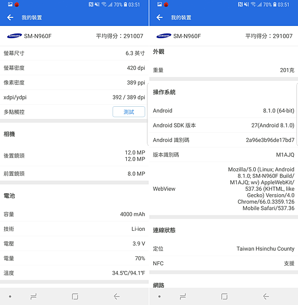 三星 Samsung Galaxy Note 9 畫面 (ifans 林小旭) (27).png