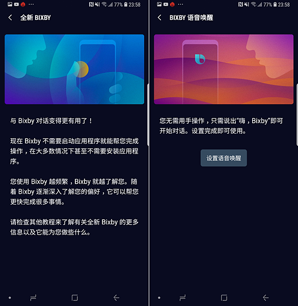 三星 Samsung Galaxy Note 9 畫面 (ifans 林小旭) (32).png