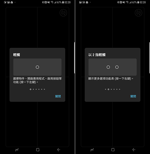 三星 Samsung Galaxy Note 9 畫面 (ifans 林小旭) (36).png