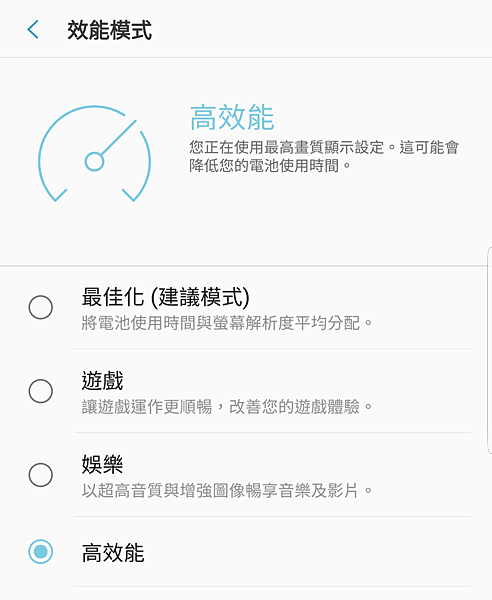 三星 Samsung Galaxy Note 9 畫面 (ifans 林小旭) (37).png