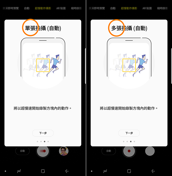 三星 Samsung Galaxy Note 9 畫面 (ifans 林小旭) (40).png