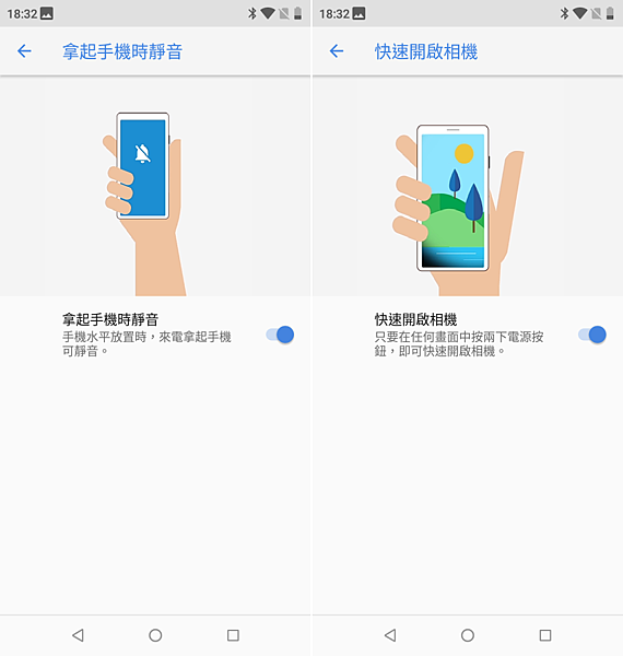 NOKIA 5.1 Plus 畫面 (ifans 林小旭) (09).png