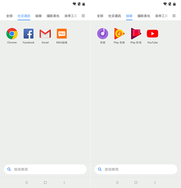 小米 POCOPHONE 畫面 (ifans 林小旭) (4).png