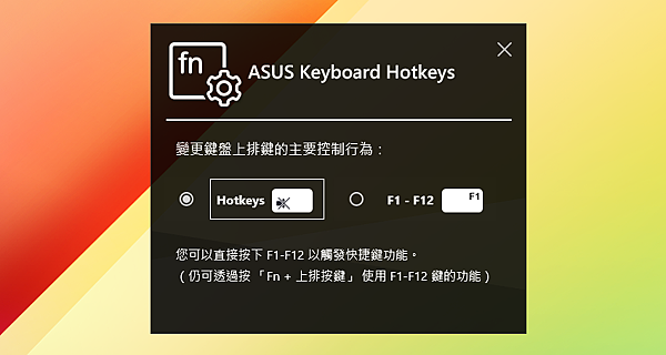 ASUS 華碩 vivoBook 畫面 (ifans 林小旭) (27).png