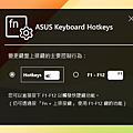 ASUS 華碩 vivoBook 畫面 (ifans 林小旭) (27).png