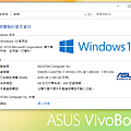 ASUS 華碩 vivoBook 畫面 (ifans 林小旭) (4).png