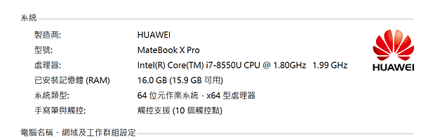 HUAWEI MateBook X Pro 觸控筆電畫面 (ifans 林小旭) (3).png