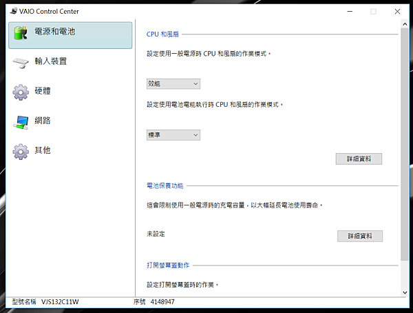 VAIO S11 與 S13 經典筆記型電腦畫面 (ifans 林小旭) (4).png