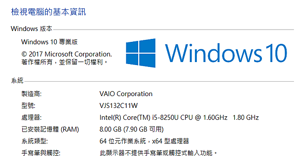 VAIO S11 與 S13 經典筆記型電腦畫面 (ifans 林小旭) (18).png