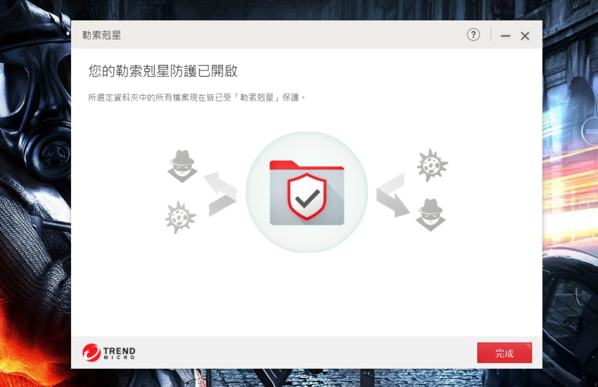 PC-Cillin 2019 (ifans 林小旭) (10).png PC-Cillin 2019 (ifans 林小旭) (10).png