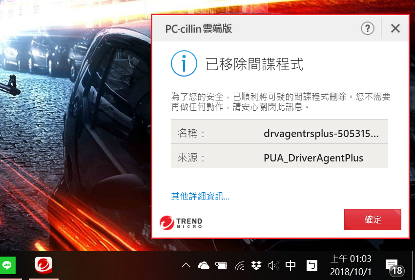 PC-Cillin 2019 (ifans 林小旭) (24).png PC-Cillin 2019 (ifans 林小旭) (24).png