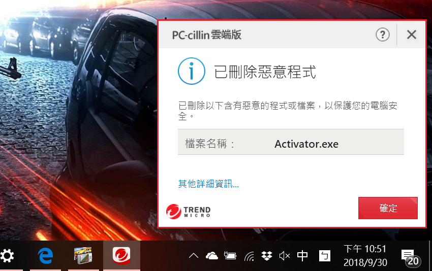 PC-Cillin 2019 (ifans 林小旭) (23).png PC-Cillin 2019 (ifans 林小旭) (23).png