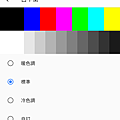 SONY Xperia XZ3 開箱 (ifans 林小旭) (53).png