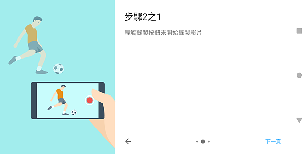 SONY Xperia XZ3 開箱 (ifans 林小旭) (71).png