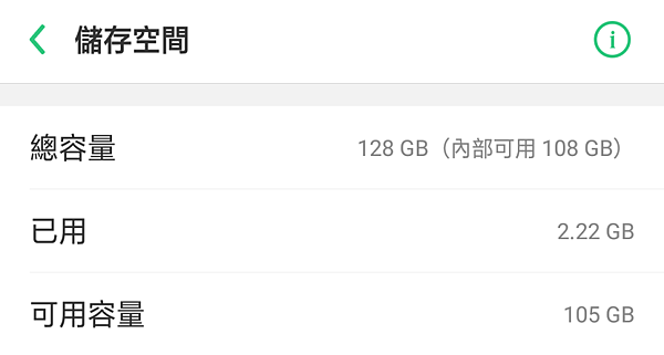 OPPO R17 霓光紫開箱 (ifans 林小旭) (43).png