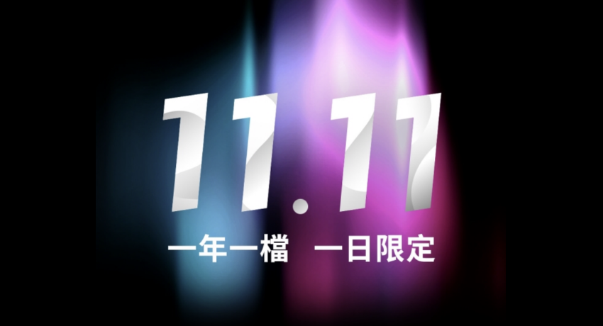 台灣之星 2019 雙 11 優惠 (4).png