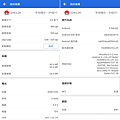 HUAWEI Mate 20 Pro 畫面 (ifans 林小旭) (03).png