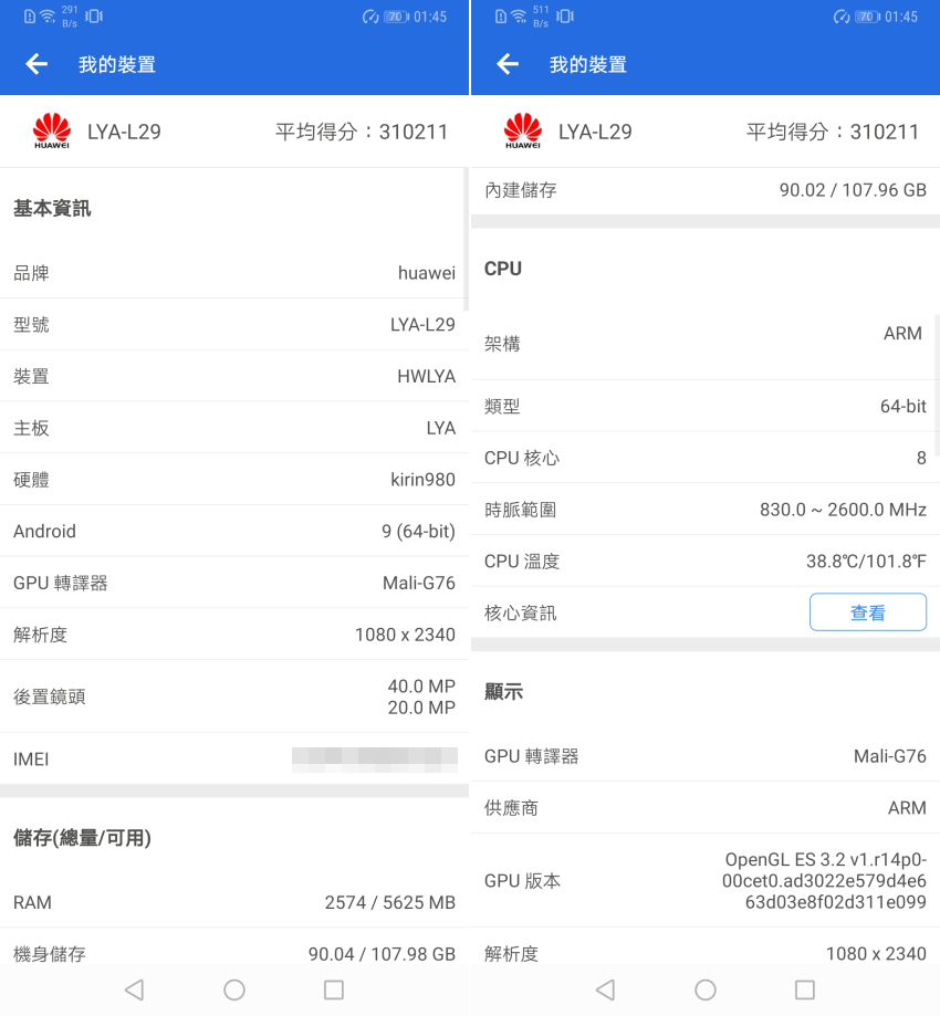 HUAWEI Mate 20 Pro 畫面 (ifans 林小旭) (02).png