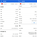 HUAWEI Mate 20 Pro 畫面 (ifans 林小旭) (02).png