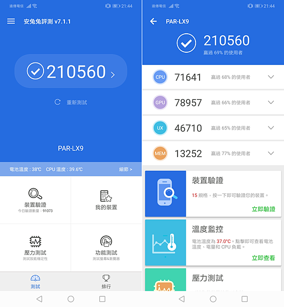 HUAWEI nova 3 畫面 (ifans 林小旭) (03).png