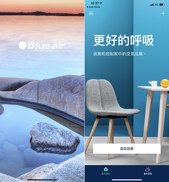 瑞典 Blueair Classic 480i 經典 i 系列空氣清淨機開箱 (2).png