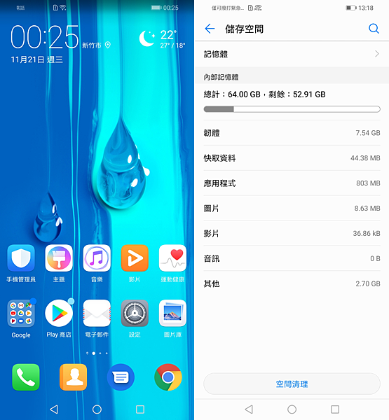 HUAWEI Y9 2019 開箱!只要七千多元卻有超大螢幕、超強夜拍、超美機身!誇張啊～ - HUAWEI Y9 2019 開箱 (ifans 林小旭 ...