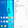 HUAWEI Y9 2019 開箱 (ifans 林小旭) (40).png