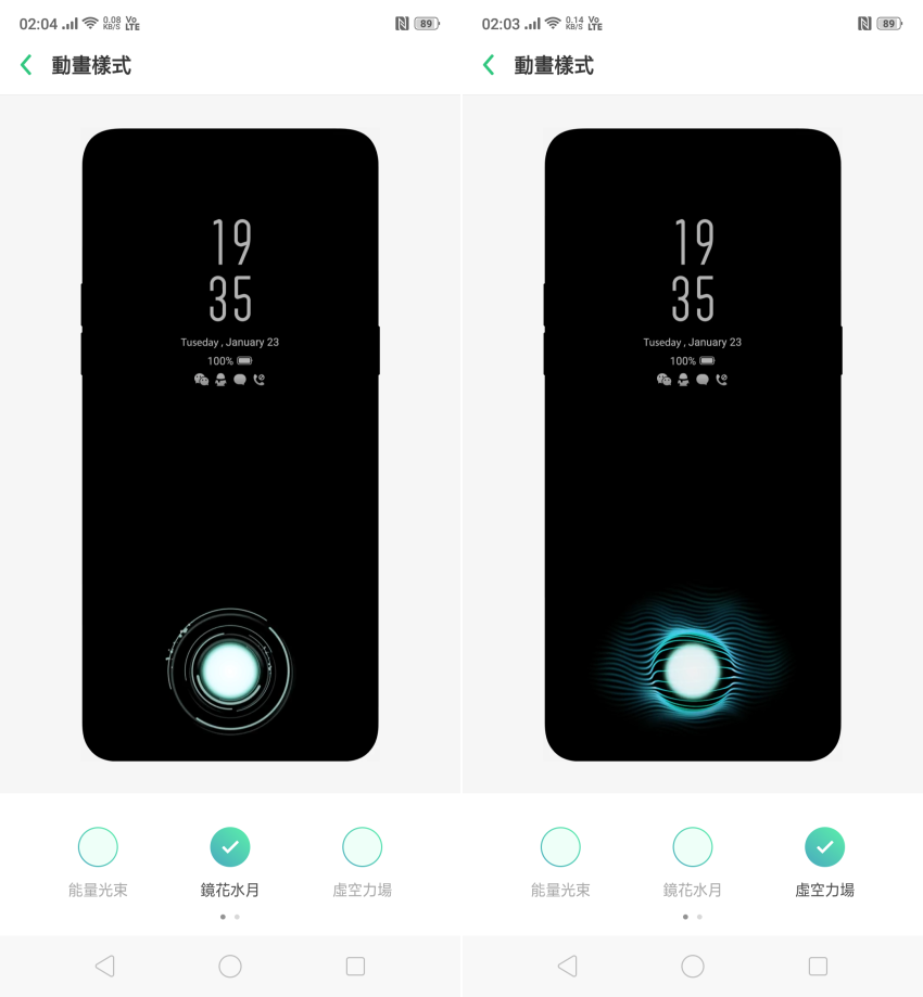 OPPO R17 Pro 畫面 (ifans 林小旭) (16).png