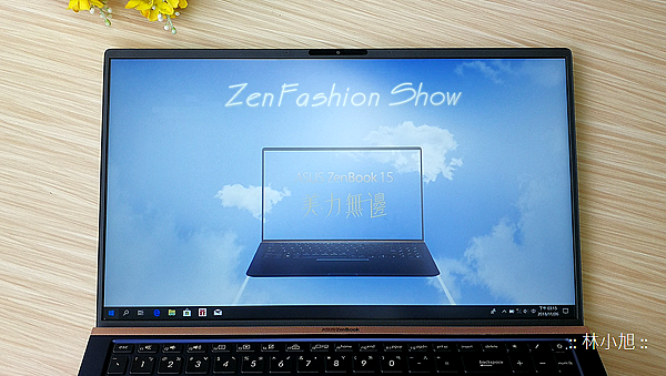 ASUS 華碩 ZenBook 15 筆記型電腦開箱 (ifans 林小旭) (18).png