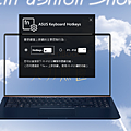 ASUS 華碩 ZenBook 15 筆記型電腦畫面 (ifans 林小旭) (29).png