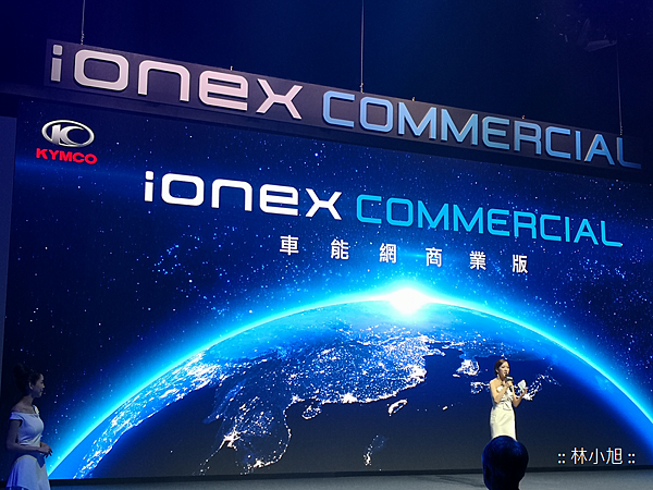 光陽 Kymco Ionex Commercial 車能網商業版記者會 (ifans 林小旭) (26).png