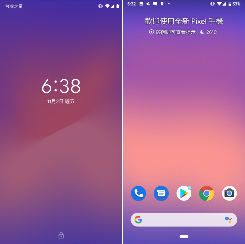 Google Pixel 3 畫面 (ifans 林小旭) (3).png