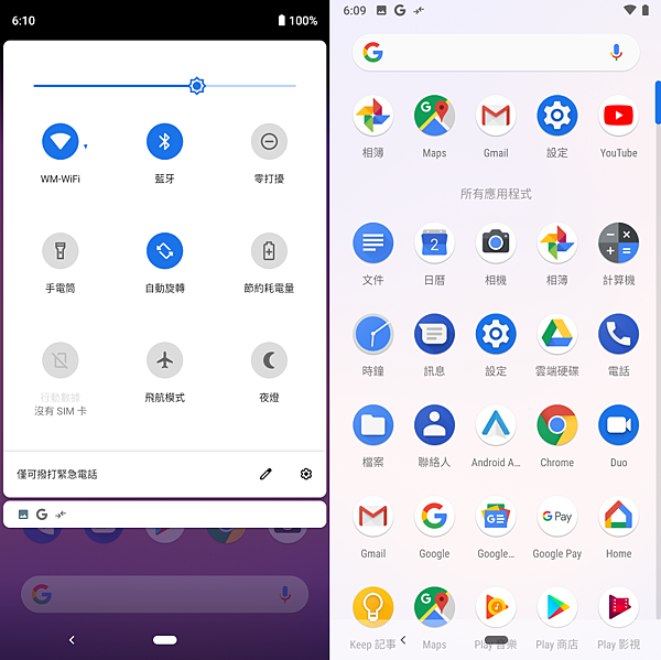 Google Pixel 3 畫面 (ifans 林小旭) (4).png