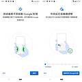 Google Pixel 3 畫面 (ifans 林小旭) (8).png