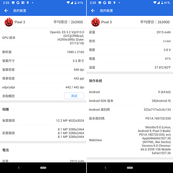 Google Pixel 3 畫面 (ifans 林小旭) (10).png