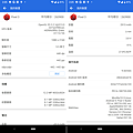 Google Pixel 3 畫面 (ifans 林小旭) (10).png