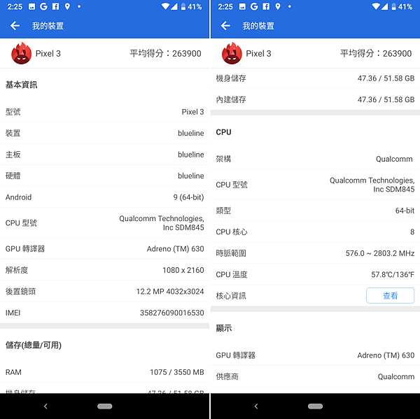 Google Pixel 3 畫面 (ifans 林小旭) (9).png