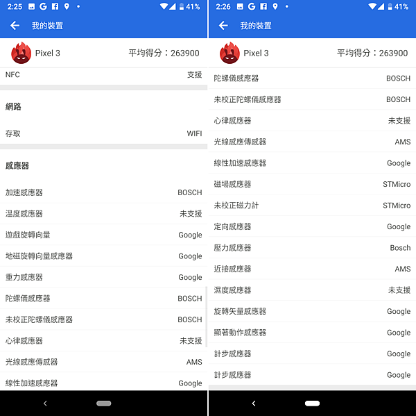 Google Pixel 3 畫面 (ifans 林小旭) (11).png