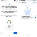 Google Pixel 3 畫面 (ifans 林小旭) (12).png