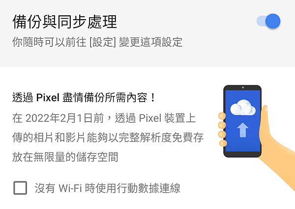 Google Pixel 3 畫面 (ifans 林小旭) (14).png